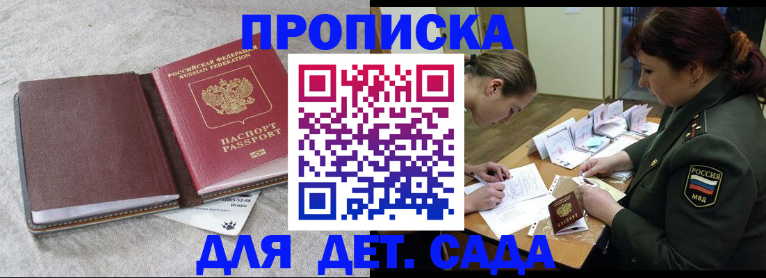 временная регистрация собственник в Елизово